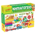 Νηπιαγωγείο -50 Προσχολικά Παιχνίδια