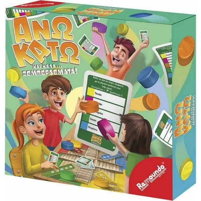 Remoundo 'Aνω Κάτω & Καλά Ξεμπερδέματα