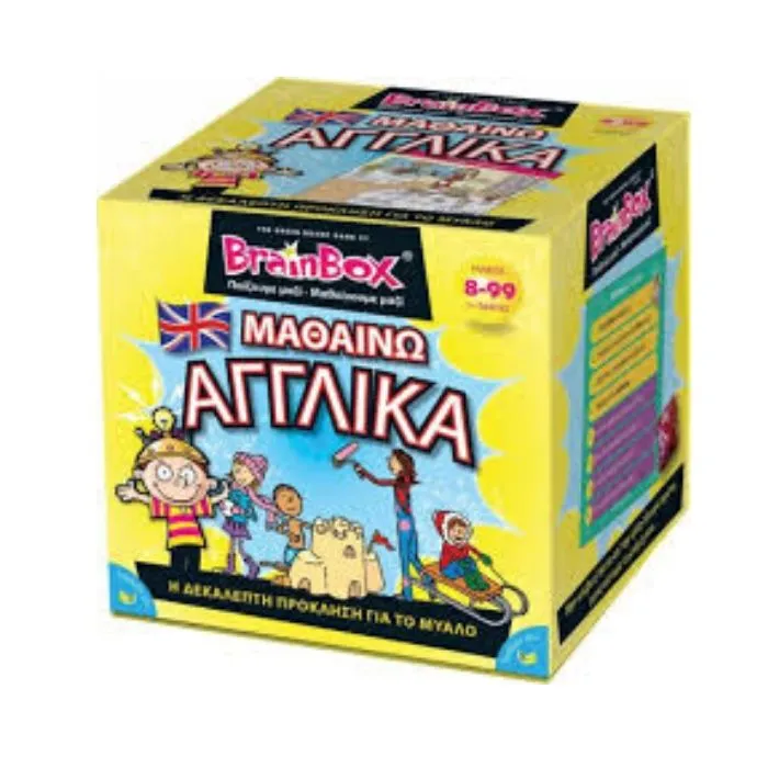 BrainBox: 