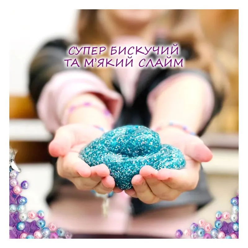Mermaid Shine Pink ТМ Lovin Toy-antistress 250ml
