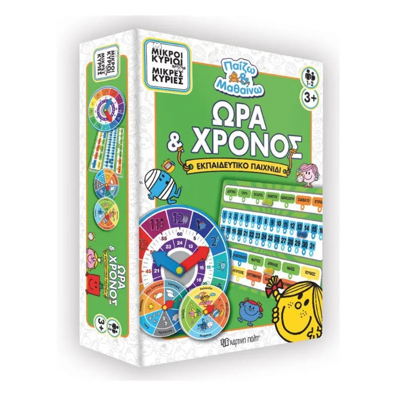 Ώρα και Χρόνος