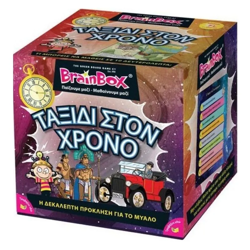 BrainBox: 