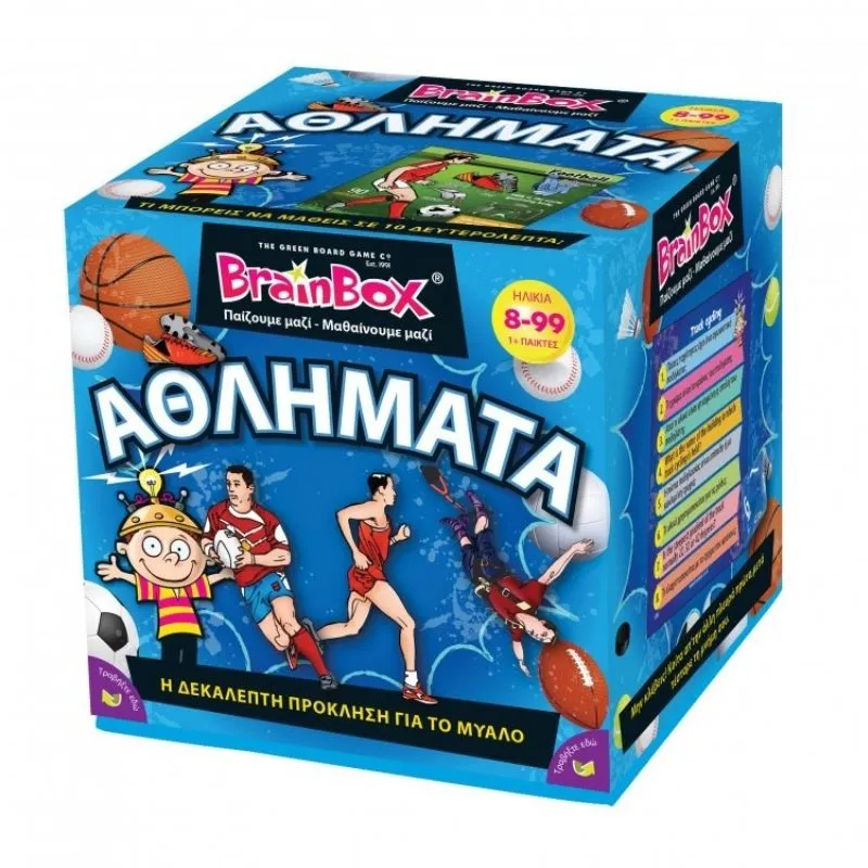 BrainBox Αθλήματα