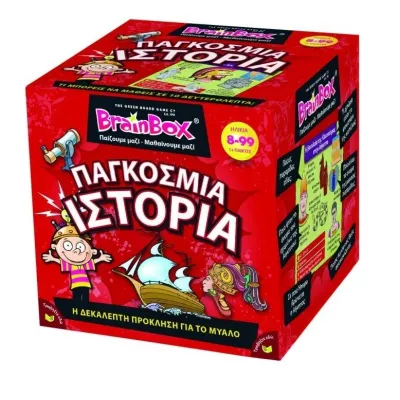Brainbox – Παγκόσμια Ιστορία
