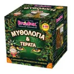 BrainBox Μυθολογία & Τέρατα